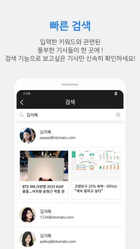 뉴스통 - News Portal for android screenshot