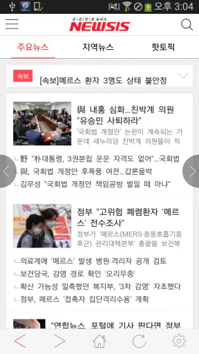 뉴시스 screenshot