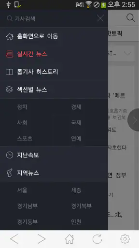 뉴시스 screenshot