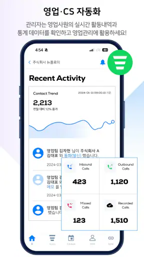 뉴플로이 매니저 - 자동화 ERP screenshot