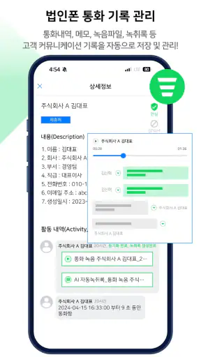 뉴플로이 매니저 - 자동화 ERP screenshot