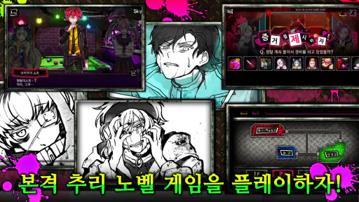 늑대 게임~어나더~ screenshot