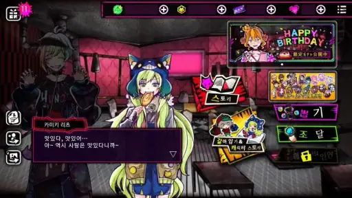 늑대 게임~어나더~ screenshot