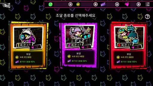 늑대 게임~어나더~ screenshot