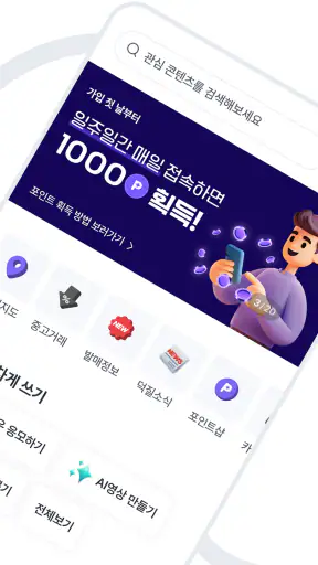 니쿠내쿠 - 덕질 지도 · 굿즈 구매 · 덕질 커뮤니티 screenshot
