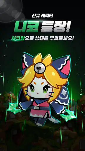 닌자 서바이벌 온라인: 친구와 함께하는 서바이벌 screenshot