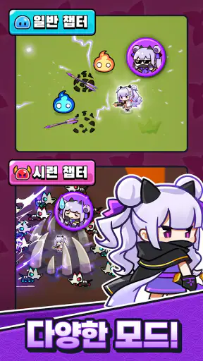 닌자 서바이벌 온라인: 친구와 함께하는 서바이벌 screenshot