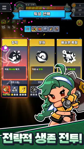 닌자 서바이벌 온라인: 친구와 함께하는 서바이벌 screenshot