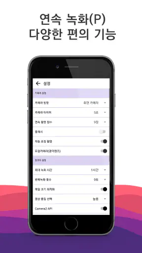 닌자캠: 조용한 동영상 촬영,고화질,사진,셀카,카메라 screenshot