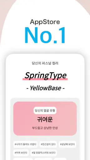 다기능 AI 얼굴 진단 - FaceChecker screenshot