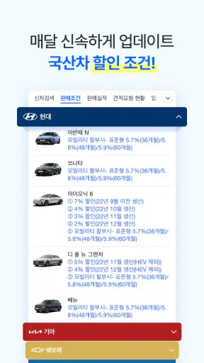 다나와 자동차 - 신차 견적, 장기렌트, 리스 screenshot