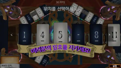 다빈치코드:Enigma  |  보드게임 screenshot