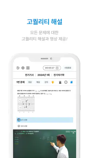 다산패스 필기 - 자격증 기출문제 CBT 모의고사 screenshot