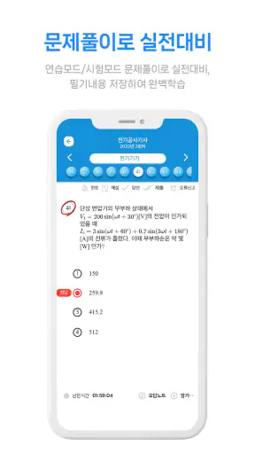 다산패스 필기-자격증 기출문제 학습 플랫폼 screenshot