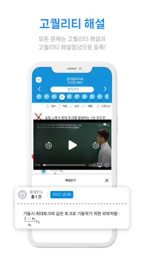 다산패스 필기-자격증 기출문제 학습 플랫폼 screenshot