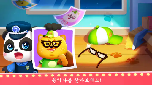 다양한 직업체험놀이 - 베이비버스 screenshot