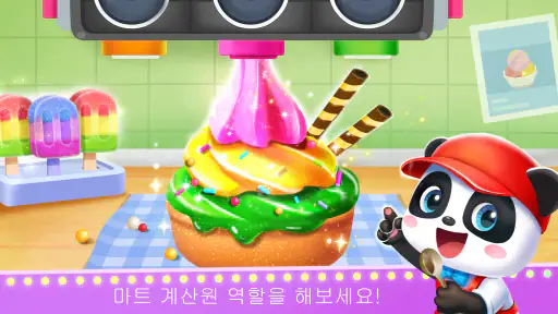 다양한 직업체험놀이 - 베이비버스 screenshot
