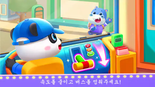다양한 직업체험놀이 - 베이비버스 screenshot