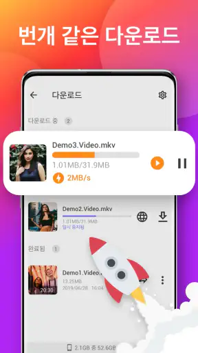 다운로더 screenshot