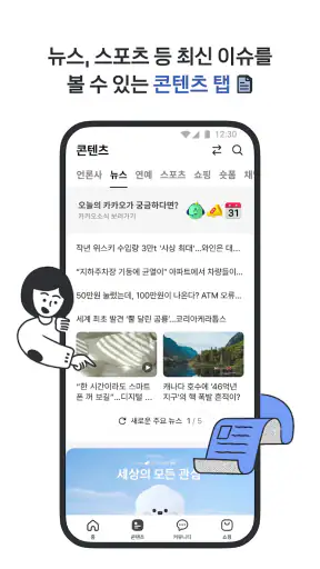 다음 - Daum screenshot