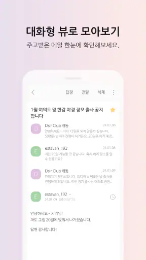 다음 메일 - Daum Mail screenshot