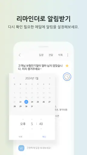 다음 메일 - Daum Mail screenshot