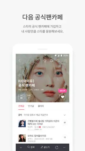 다음 카페 - Daum Cafe screenshot