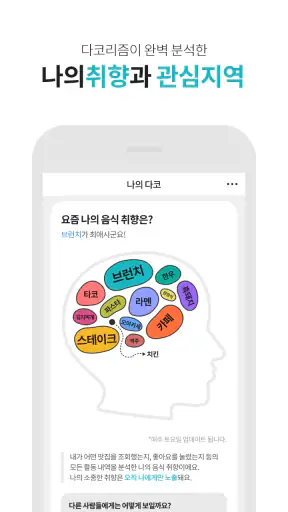 다이닝코드 - 맛집을 기록하고 찾다 screenshot