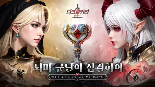 다크 발키리:블레이드 screenshot