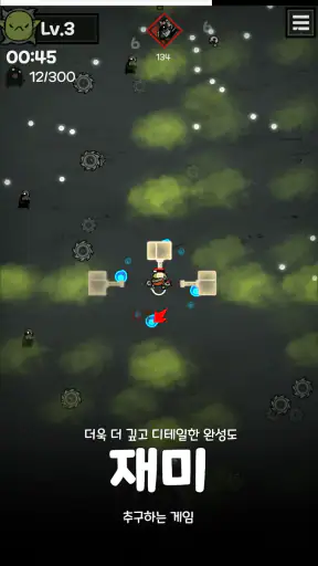 다크서바이벌 screenshot