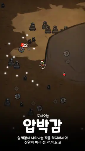다크서바이벌 screenshot