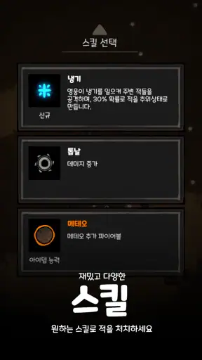 다크서바이벌 screenshot