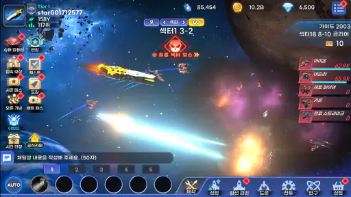 다크스타 : 방치형 RPG screenshot