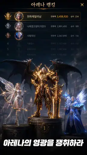 다크엔젤: 천사 강림 screenshot