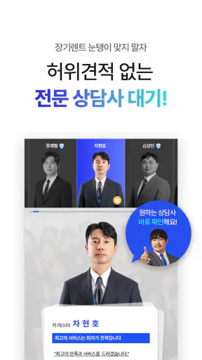 다타랩-신차장기렌트리스 수입차할인 최저가견적 연구소 screenshot