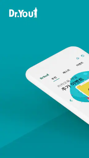 닥터유몰 screenshot