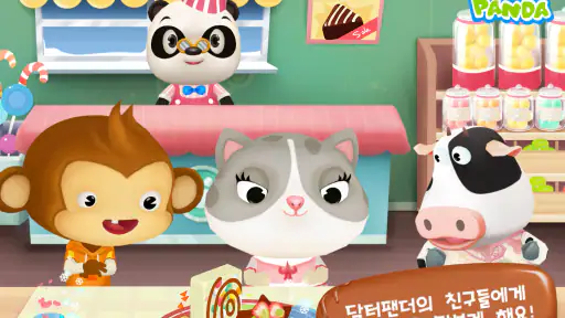 닥터팬더 사탕 공장 screenshot