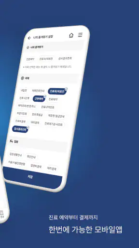 단국대학교병원 screenshot