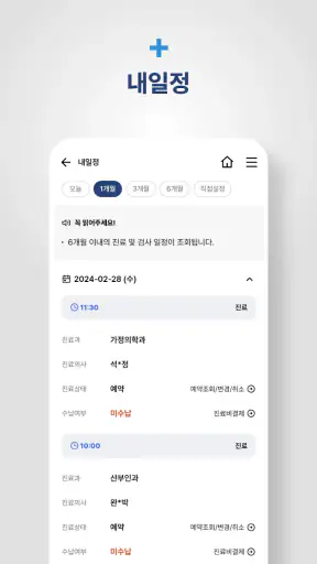 단국대학교병원 screenshot