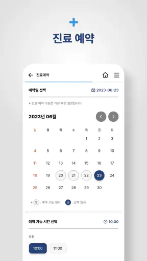 단국대학교병원 screenshot