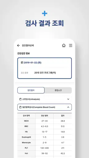 단국대학교병원 screenshot