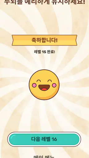 단어 연결 - 워드퍼즐 & 단어게임 screenshot