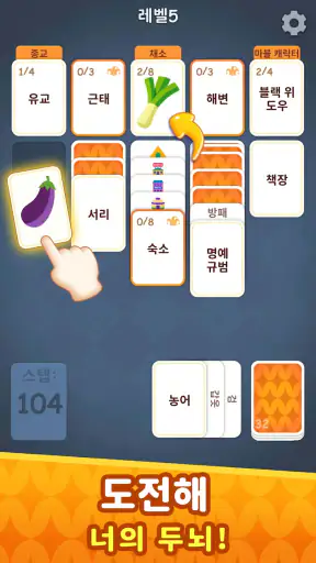 단어 연상: Associate Words screenshot
