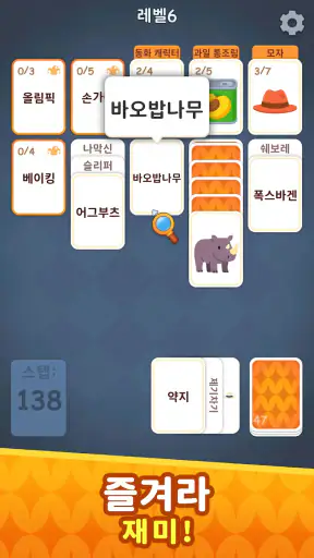 단어 연상: Associate Words screenshot