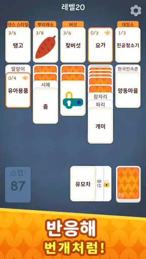 단어 연상: Associate Words screenshot