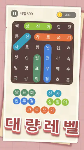 단어탐색：단어찾기 퍼즐 게임. 재미있는 단어 게임 screenshot