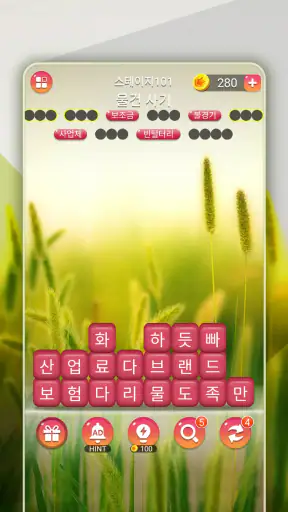 단어호감 - 재미있는 단어찾기 게임 screenshot
