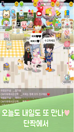 단짝게임 - 친구만들기 아바타키우기 아바타채팅 꾸미기 screenshot