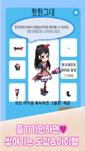 단짝게임 - 친구만들기 아바타키우기 아바타채팅 꾸미기 screenshot