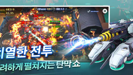 달려라 탱크 screenshot